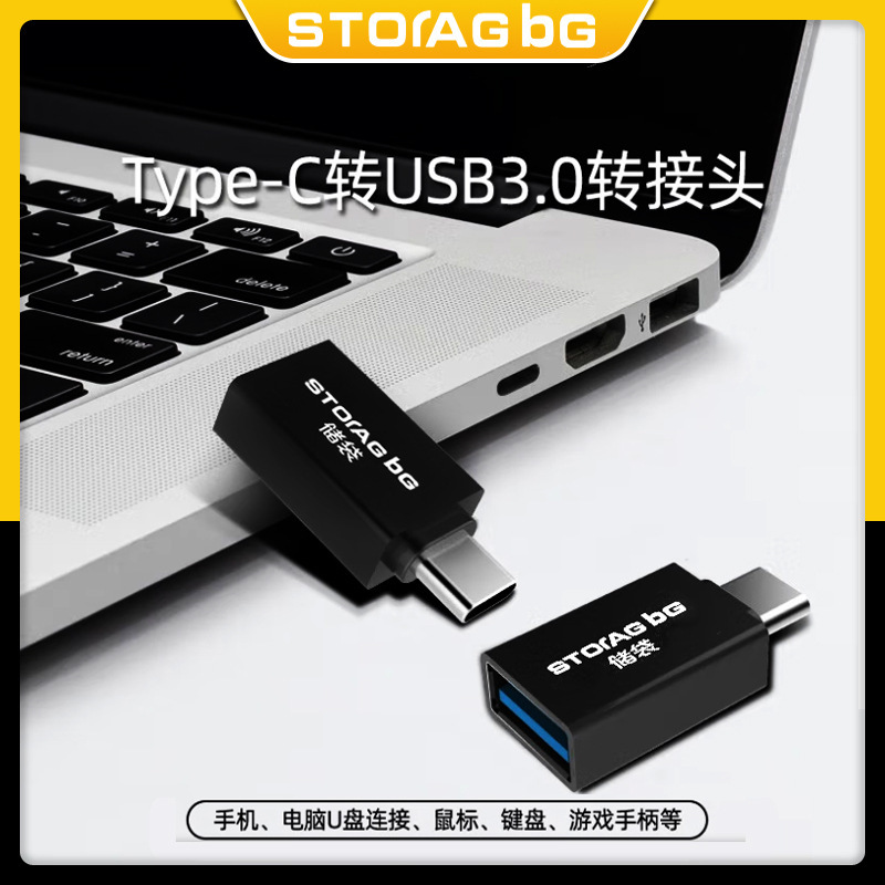 Storage bag OTG adapter mobile phone U disk adapter Android Type-c converter tpc usb2.0 to typec Storage bag OTG adapter mobile phone U disk adapter Android Type-c converter tpc usb2.0 to typec