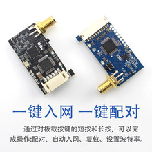 LoRa无线串口自组网模块433M透传490M远距离数传通信低功耗SX1278
