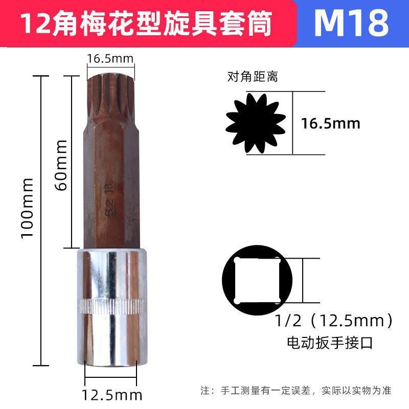 12角梅花ソケット、延長ドライバーソケット、六角ソケット、大型飛行空気圧風力砲レンチ、花型工具|undefined