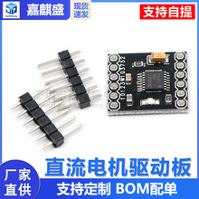 ֱ����������� 2·�������ģ�� DRV8833�������ģ�� С���