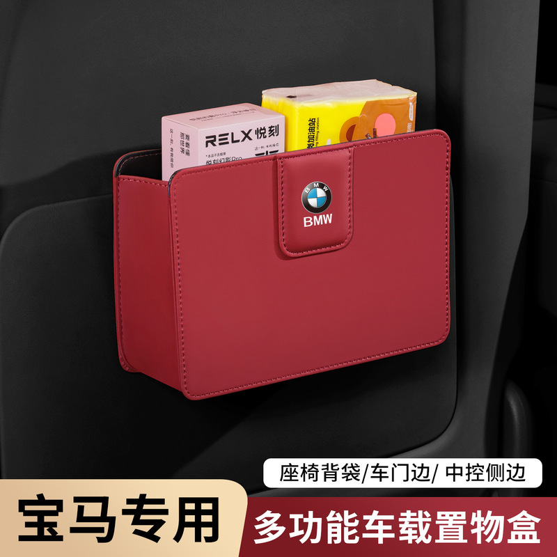 Suitable for Bmw X3 Door Storage Box 3 Series 5 Series X1X3X5 Car Trash Can Multi-Functional Storage Bin