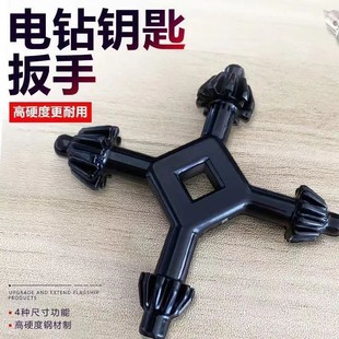 Four-In-One Multifunctional Electric Drill Key Black Drill Chuck Wrench Pistol Drill Key Lock Power Tool Accessories
