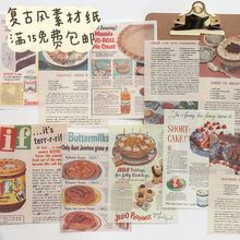 韩国复古英文杂志手账贴纸蛋糕甜点海报装饰墙贴手帐素材纸