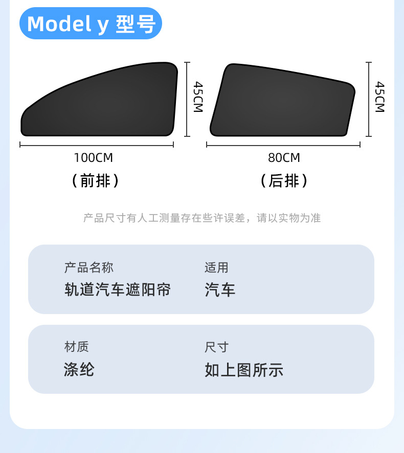 Suitable for Tesla Model 3/Y Window Sunshade Track-Type Side Window Heat Insulation Privacy Blackout Curtain Car Curtain