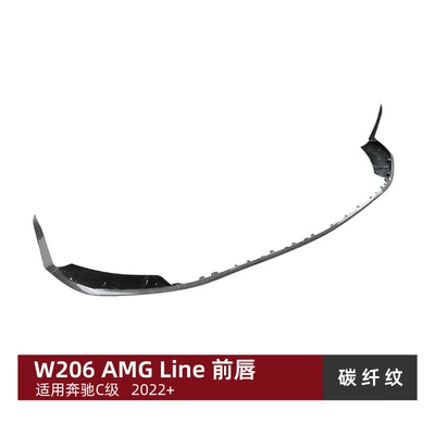 Suitable for Mercedes-Benz C-Class Big Surrounded - carbon-fiber-pattern