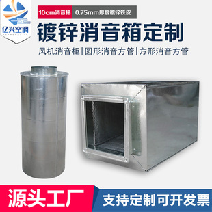 镀锌通风消声器方形消音弯头90度风管阻抗式复合静压箱降噪设备-阿里巴巴