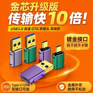 Type-cĸ�DUSB��3.0�B�����֙C���U�P�D���^type-c�DA���D�Q�^