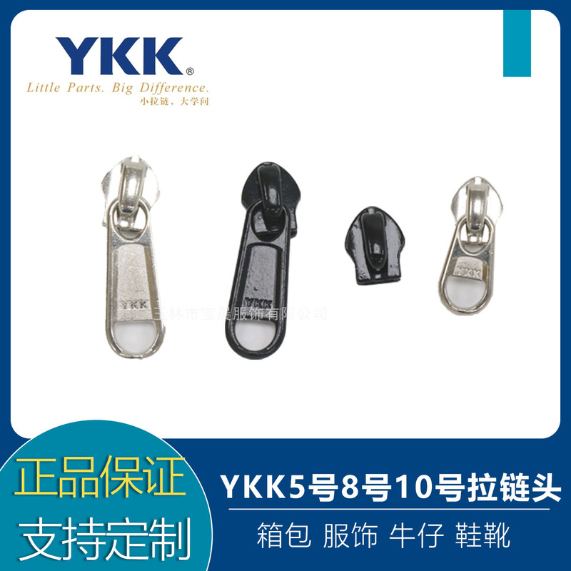 Ykk Genuine No. 5 Metal Zipper Pullers Are Available in Stock and Shipped Within 24 Hours, Specially Designed for Cross-Border Use in Bags and Clothing
