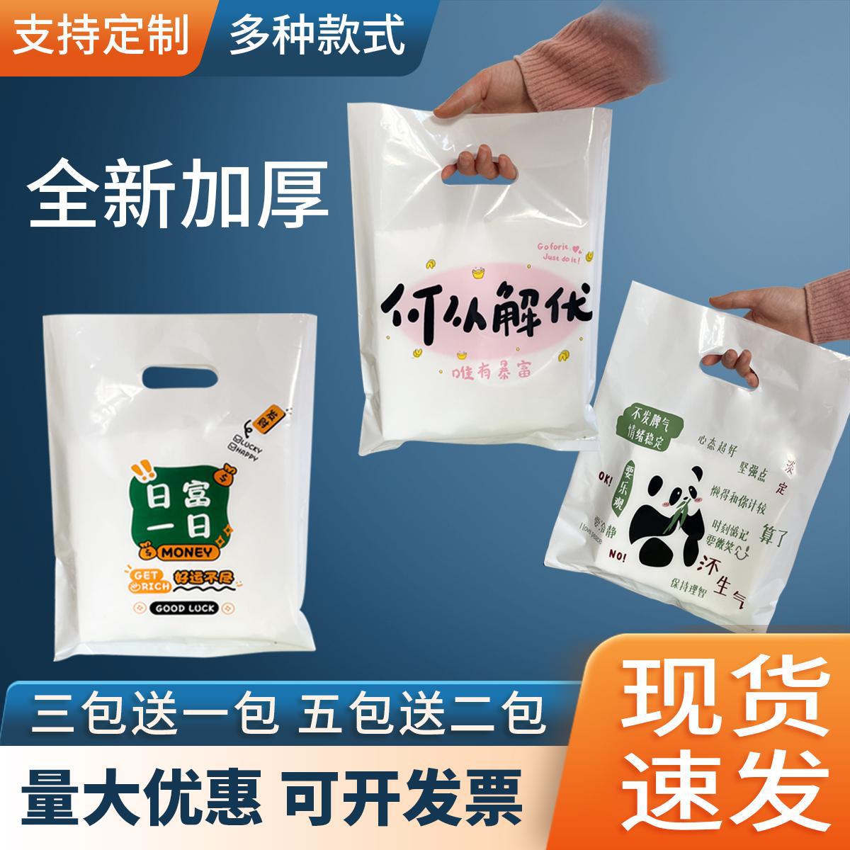 大中小号塑料礼品包装袋饰品袋男女儿童服装衣服手提袋子