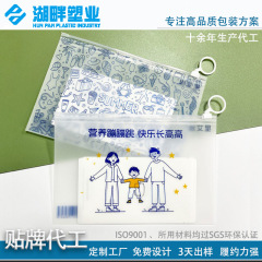 磨砂拉环袋饰品收纳加厚透明圆环服装拉链袋内裤塑料包装袋定制
