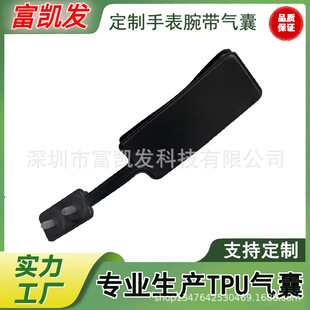 Fukaifa Manufacturers Large Supply of TPU Blood Pressure Watch Airbag TPU Inflatable Airbag Processing
