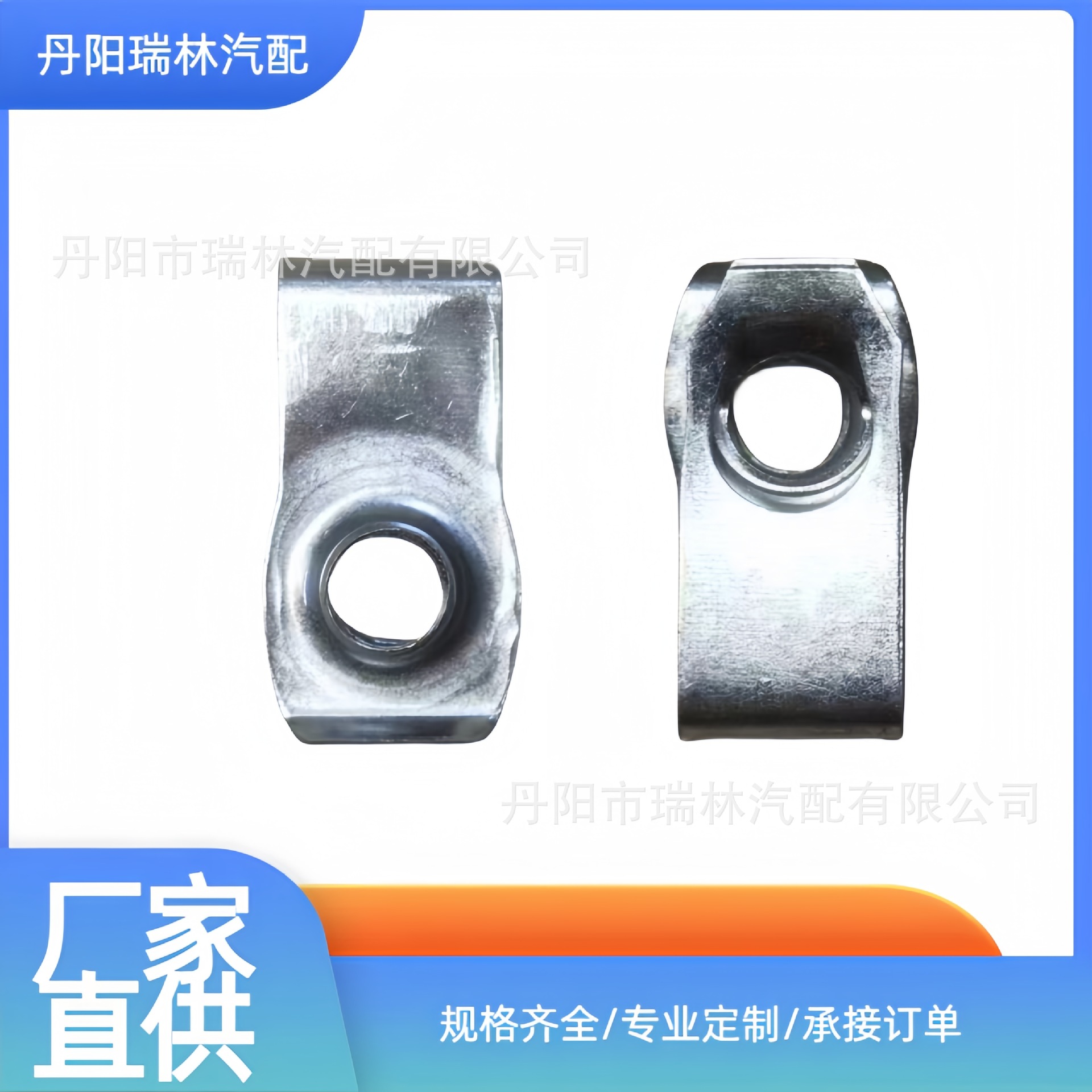 Automotive Metal Clip M8 Extended Stretch Clamp Plate U-shape Insert Clip Plate Spring Nut