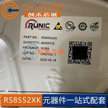 RS8552 RS8552XK y~ضؘ܉܉SOP8 оƬ