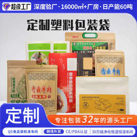 牛皮纸食品包装袋干果零食茶叶八边封袋磨砂开窗牛皮纸包装袋