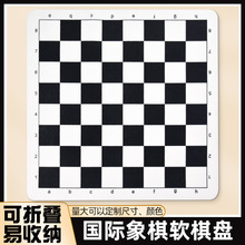 国际象棋皮棋盘绒布pu皮革软棋盘chess西洋棋43cm51cm便携可卷PVC