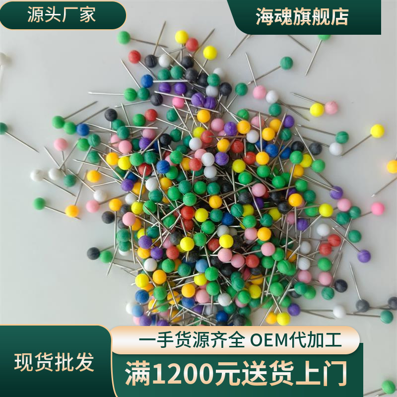 彩色珍珠散包大头针 钓鱼线组大头针主线盒主线轴定位针