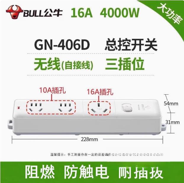 406d-무선 자체 배선 필요
