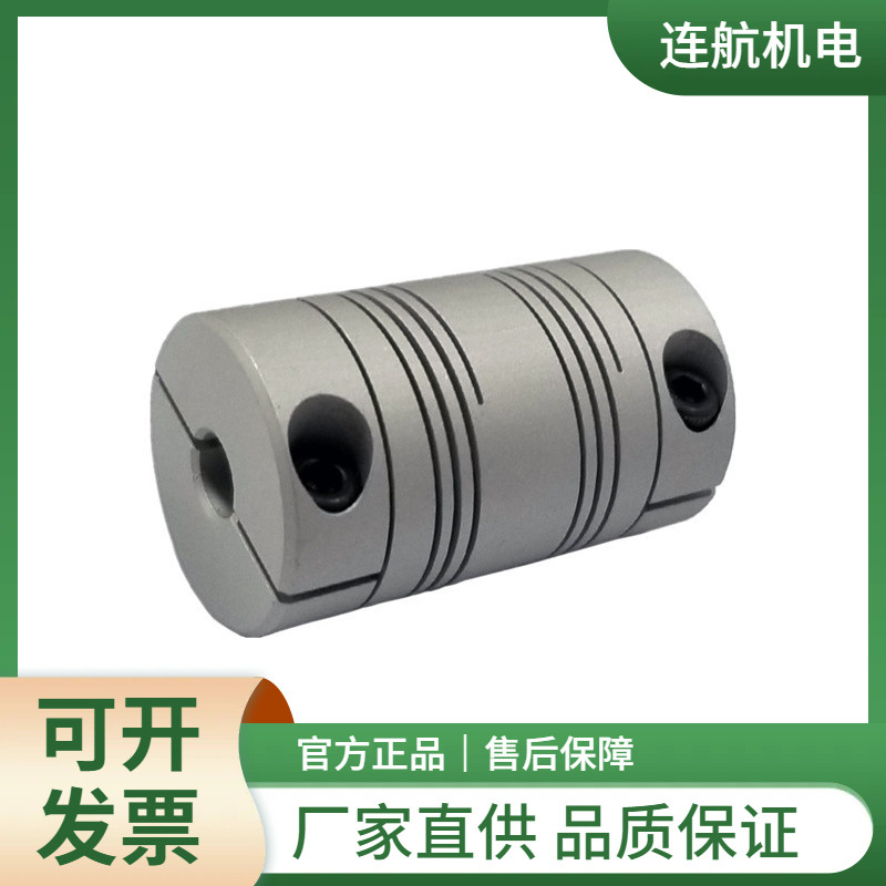 HELICAL挠性铝联轴器ACR100-10-10 编码器 离合器