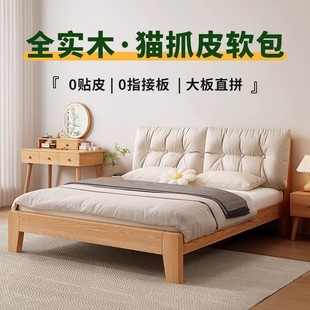 Solid Wood Bed Simple Modern 1.5m Soft Package Double Bed Home 2025 New Oak 1.8m Single Bed Frame