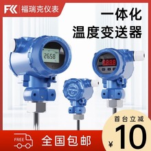 防爆一體化溫度變送器4-20mA數顯485熱電阻PT100傳感器工業溫度計