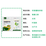 Кальций, магний, бор, железо, цинк, молибден листьев баланс баланс питания сельскохозяйственных культур, антидизаза, антивирусная профилактика, мертвые саженцы, мертвые корни, желтые листья, треснутые фрукты и т. Д.