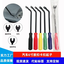撬棍、起钉器;其他维护工具;汽车清洁工具