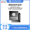 ESPRESSIF 乐鑫 ESP32-C3 WIFI BLE Mesh Combo 芯片|ms