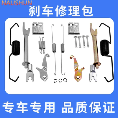 Rear Wheel Repair Kit Drum Brake Rear Cylinder Repair Kit Brake Repair Adjustment Arm Accessories