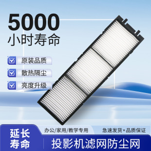 Suitable for Panasonic Pt-Vw345Nz Pt-Vx42Z Vx415Nz Projector Dust Filter Et-Rfv300