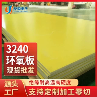 绝缘材料环氧树脂板防静电整板加工配电箱隔热变压器用3240环氧板