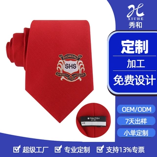 定做外贸学校涤丝logo领带定制School Uniform Student Necktie