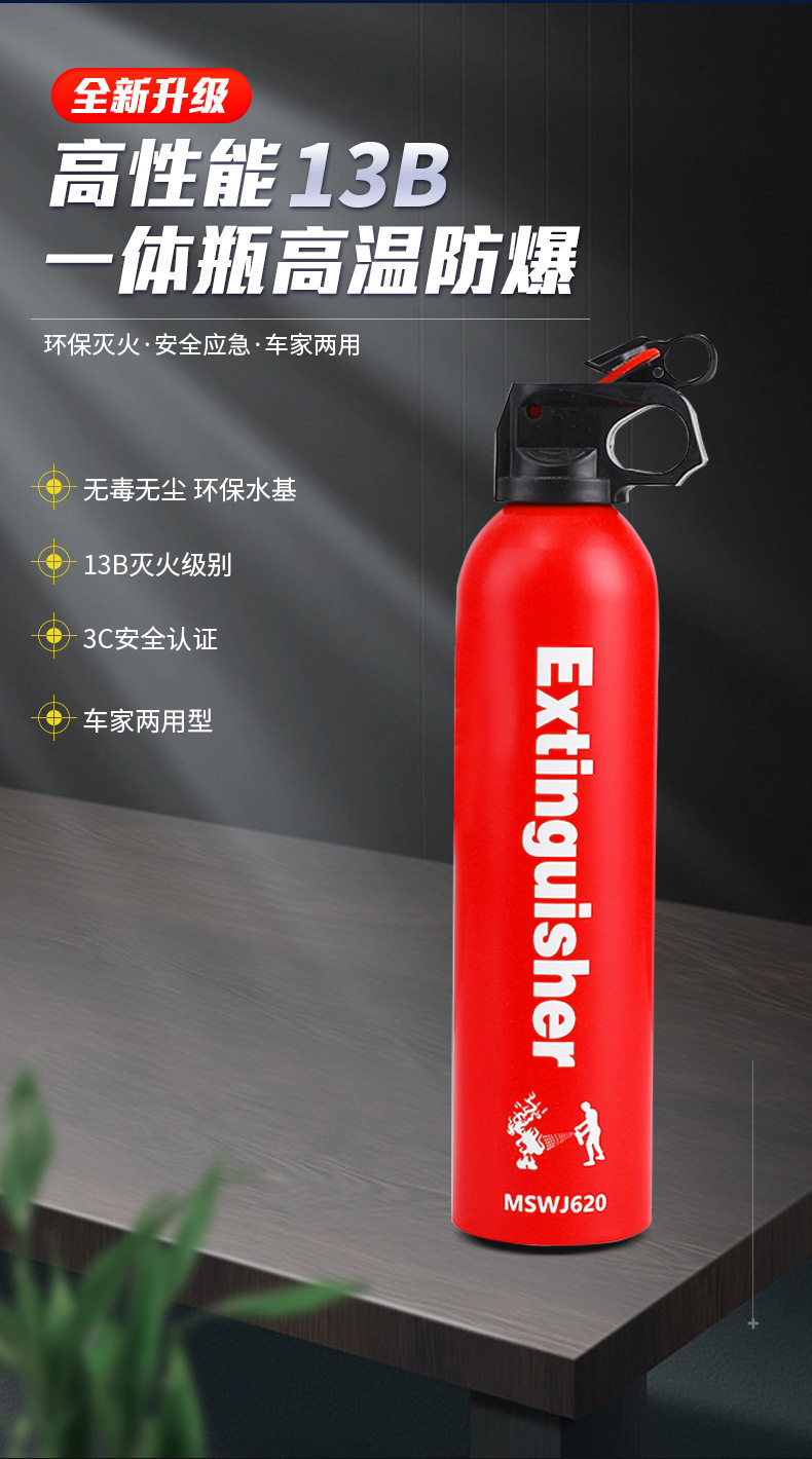 Anshun Water-Based Fire Extinguisher for Car and Home Use, 3C Certified, Portable, 13B Fire Extinguishing Level, 21B for Private Car Annual Inspection