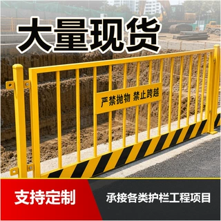 工地基坑护栏道路工程隔离安全防护栏施工临边可移动警示围栏网