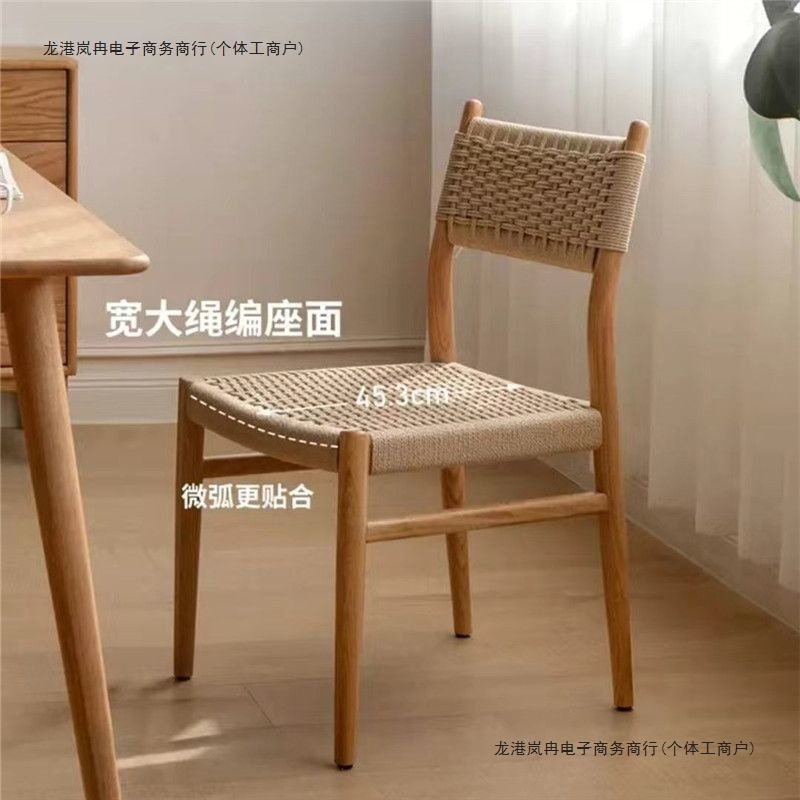 北欧实木餐椅简约设计师靠背椅绳编家用休闲复古椅子中古日式凳子|undefined