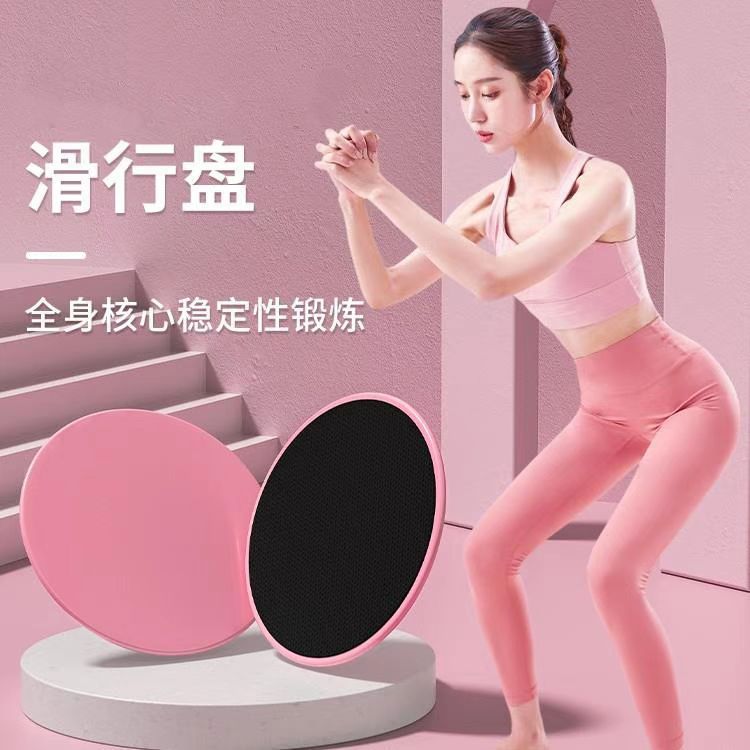 Sliding plate fitness home yoga pilates climbing running sliding mat core training sliding plate abdominal muscle sliding board skinny leg Sliding plate fitness home yoga pilates climbing running sliding mat core training sliding plate abdominal muscle sliding board skinny leg