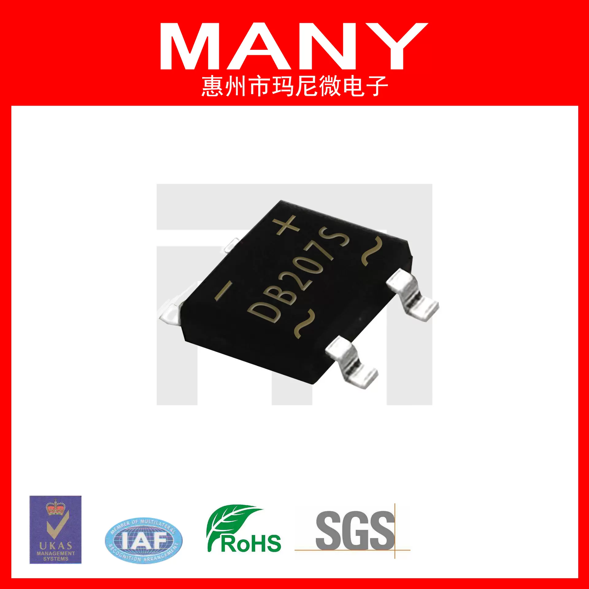 DB207S 整流器 1A 1000V DBS桥式整流器 RoHS REACH 认证通过