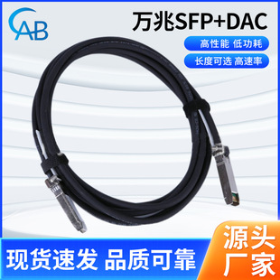 10g Sfp+Dac Hd Cable Passive Compatible with 10g Transmission Cable Direct Connection Cable Stacking Cable High Speed Copper Cable