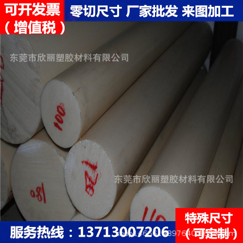 PPA棒材‖大直径PPA棒《》PPA棒机械性能‖米白色PPA棒