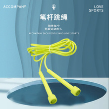 跳绳健身专用中小学生中考训练户外运动锻炼健身PVC实心跳绳