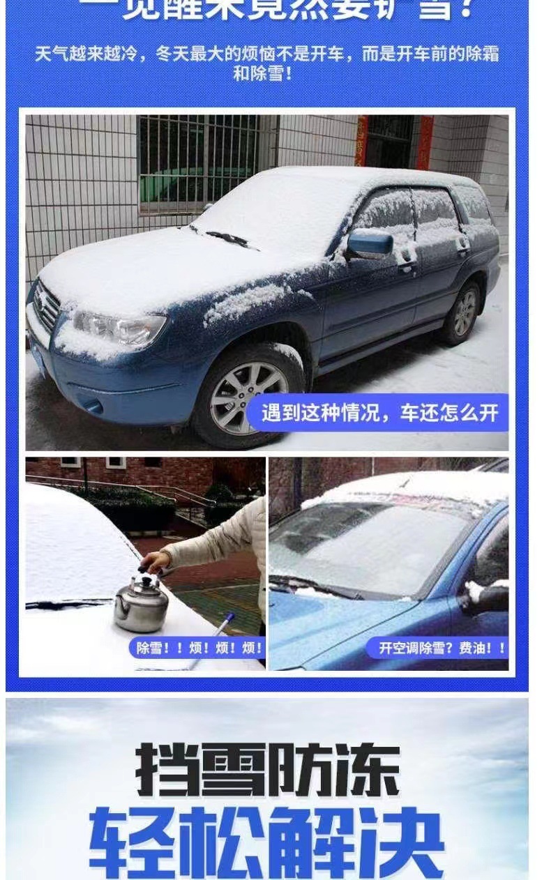 Car snow shield front windshield cover snow frost cover car clothing frost half cover snow shield snow protection sun protection sunshade