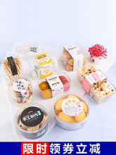 烘焙曲奇饼干包装盒小硬塑料雪花酥透明蛋糕蔓越莓干点网红盒子