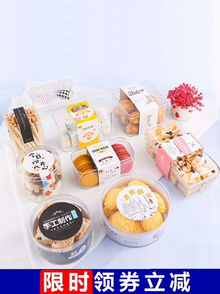 烘焙曲奇饼干包装盒小硬塑料雪花酥透明蛋糕蔓越莓干点网红盒子
