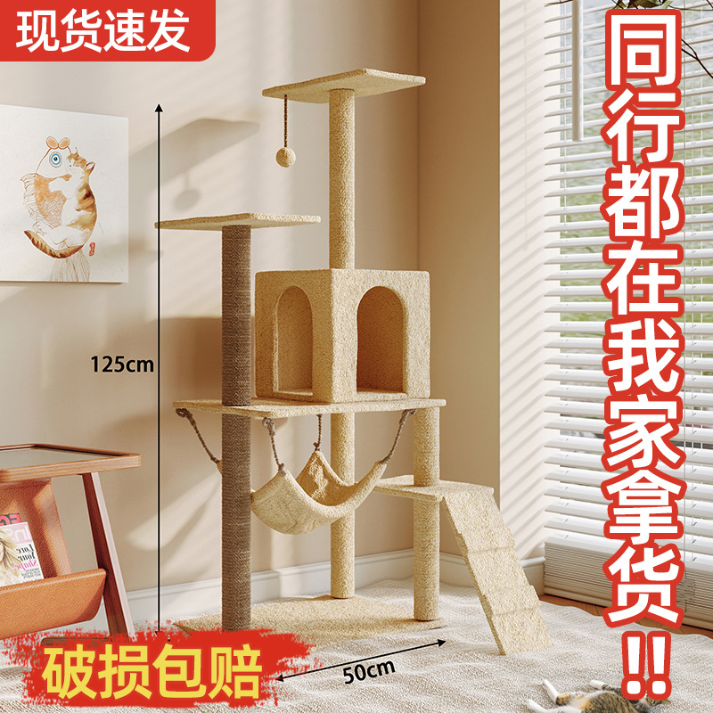 Árbol para gatos, casa para gatos, plataforma de salto para gatos, juguetes para gatos, poste de sisal, poste rascador, villa para gatos, suministros para gatos, torre para gatos
