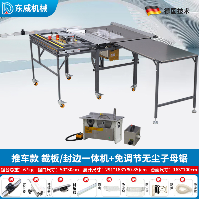 트롤리형 굽힘 없는 정밀톱 + 조정이 필요 없는 먼지 없는 이중톱