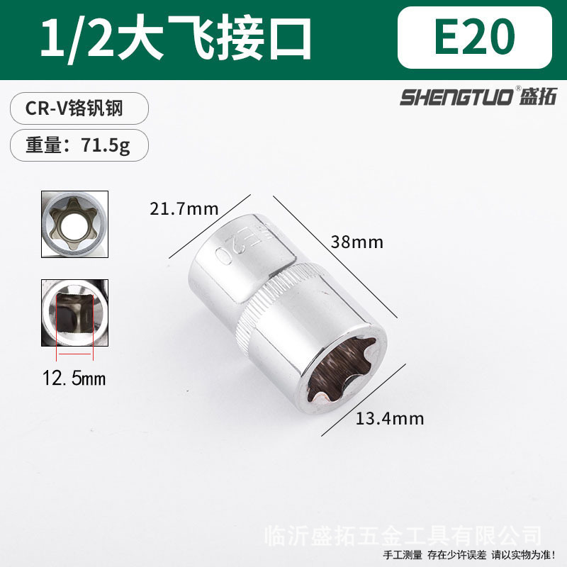 E型スリーブセット6角e型梅の花型スリーブ大中小飛六花鍵スリーブセット自動車修理専用工|undefined
