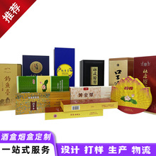 深圳高檔禮品盒廠家單只多瓶套裝酒盒醬香型創意酒盒茶葉盒香煙盒