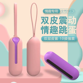 震动棒;情趣跳蛋;飞机杯