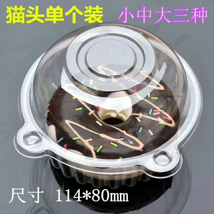 食品包装盒 透明 塑料 有盖 一次性小大猫头蛋糕盒透明小西点盒点