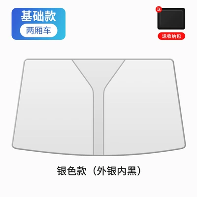 Car Sunshade Front Sunshade Sun shade - silver