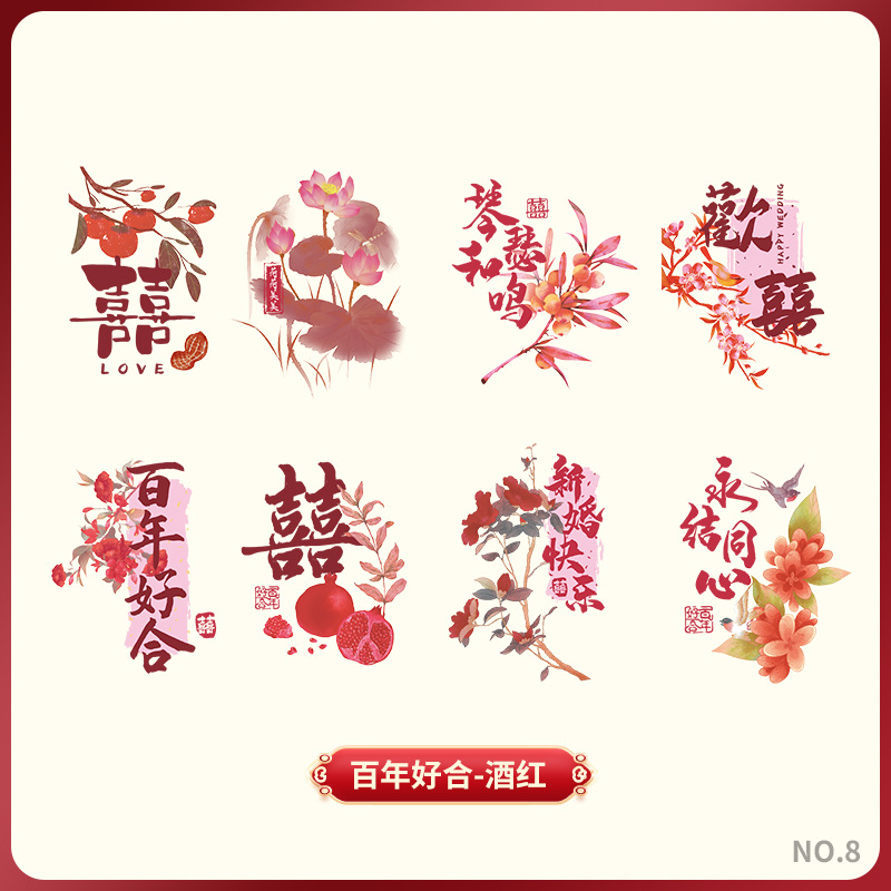 Burgundy-centenary haohe egg stickers [1 piece]